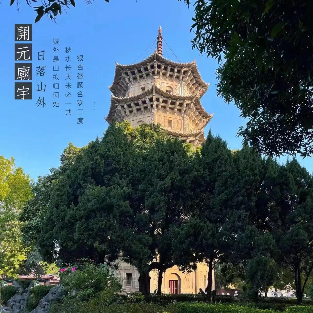 泉州旅游攻略