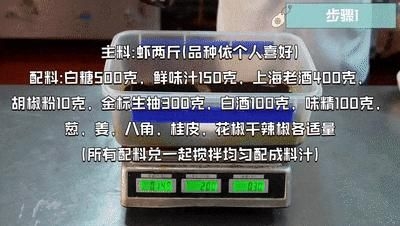 江南熟醉虾怎么做？江南熟醉虾制作方法